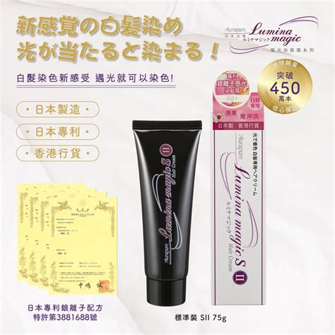 Lumina Magic S II Hair Care Product: Strengthen and Repair Your Hair from Within